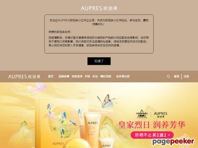 欧珀莱官网