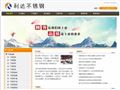 东莞不锈钢