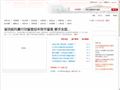 白银市人民政府门户网站