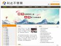 弹性不锈钢带