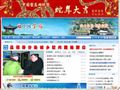 中国宝应