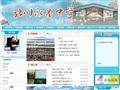 永昌中学