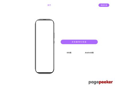 美丽修行：化妆品、护肤品成分数据查询