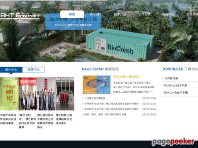 北京博汇特环保科技股份有限公司