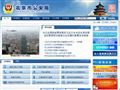 北京市公安局