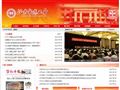 北京市总工会