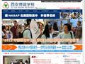 西安博迪学校