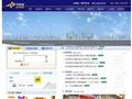亚风速递有限公司