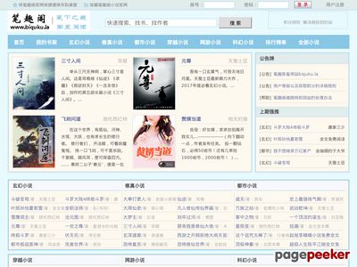 笔趣阁,笔趣阁小说阅读网,笔趣阁打不开就来 - 笔趣库小说网备用站