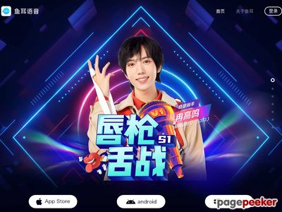 鱼耳语音APP官网