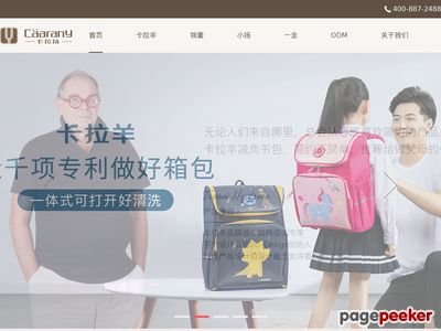 卡拉羊箱包官网