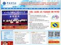 中国科学院 中国科学院