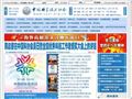 中国科学技术协会
