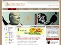 中国华夏文化遗产基金会 中国华夏文化遗产基金会