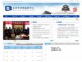 北京市价格监测中心