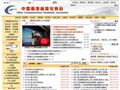 中国通信标准化协会