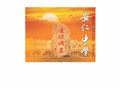 大邑县安仁中学