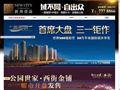 常德房地产信息网