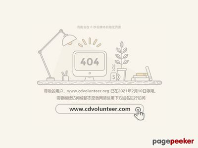 成都志愿者网：成都市精神文明建设办公室志愿者官网