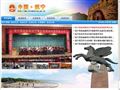 抚宁县政府门户网站