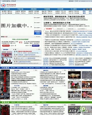 中国战略网