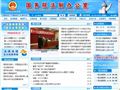 国务院法制办公室