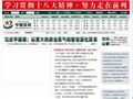 中国军网