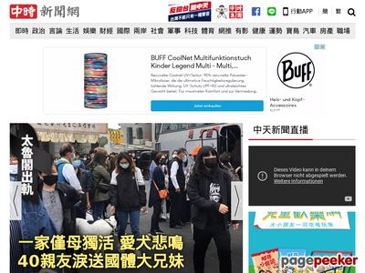 中时电子报官网