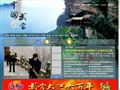 中国武当网