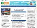 从化人力资源和社会保障局