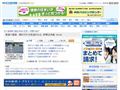 中日新闻