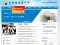 长郡梅溪湖中学