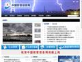 中国防雷信息网