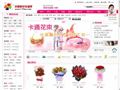 中国鲜花专递网