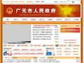 广元市人民政府