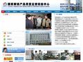 国家眼镜产品质量监督检验中心