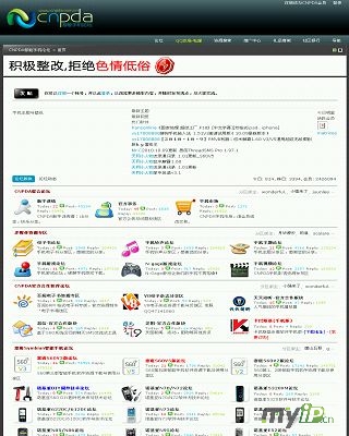 CNPDA智能手机论坛