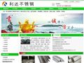 不锈钢圆棒