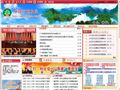 广州从化