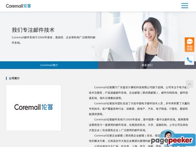 尚易企业邮箱登陆