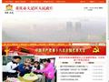 重庆市大足区人民政府