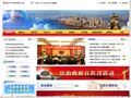 重庆政府法制信息网