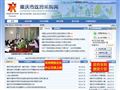 重庆市政府采购网
