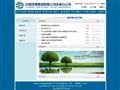 中国铁通吉林分公司