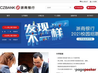 浙商银行官网