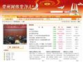 常州市网络发言人