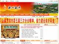 南谯区人民政府