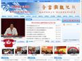 常州统计信息网