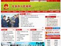 大安市人民政府门户网站