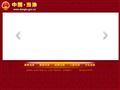 当涂县人民政府